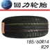 Kéo lại lốp 185 60R14 82H R29 Áp dụng cho Lefeng sail POLO Elysee lốp ô tô bridgestone Lốp xe