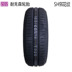 NEXEN Nexans Tyre 165 60R14 75H SH9I Fit Geely Panda Ben Ben BYD FO giá lốp xe ô tô tải Lốp xe