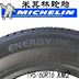 Lốp Michelin 195 60R16 XM2 cho độ dẻo dai Nissan Sylphy, Trent - Lốp xe áp suất lốp xe ô tô Lốp xe