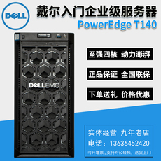 Сервер dell戴尔t150塔式服务器主机电脑替t140文件存储微型erp数据库