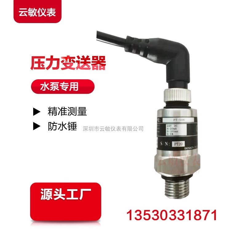 Tùy chỉnh 
            PT-506 biến tần cung cấp nước cảm biến áp suất máy bơm nước 2 dây phát 4-20mA ren G1/4 cảm biến áp suất 10bar cam bien ap suat dau