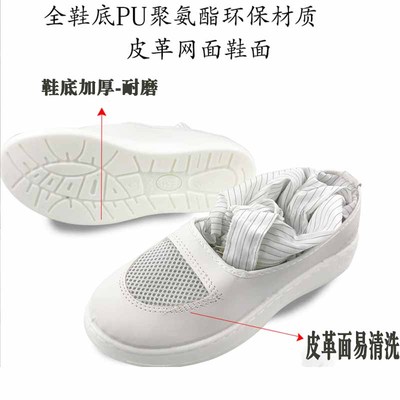 giày tĩnh sạch sẽ trắng mềm dưới cửa hàng giày mềm đáy thở bốt cao dày nòng dài chống tĩnh thoải mái chống mùi 