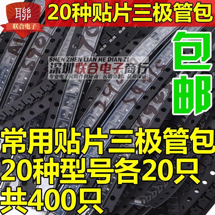 Купить Транзистор Пакет SMD корпусе SOT23 транзистор s8050 s8550 j3y ...