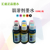 Hui Neng Mobile Shell Ink Ink Tương thích với Epson R210 R230 330 1390 Mực dung môi yếu - Mực giá mực in Mực