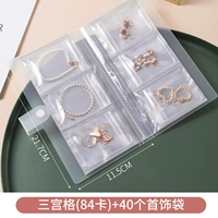 Sangongge (84 карта)*1+40 сумка для ювелирных изделий