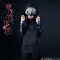 Tokyo Ghouls Jin Muyan COS trận phù hợp với căng da mặt nạ tóc giả mặt nạ toàn bộ trang phục cosplay cosplay rem