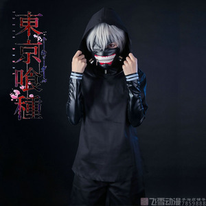 Tokyo Ghouls Jin Muyan COS trận phù hợp với căng da mặt nạ tóc giả mặt nạ toàn bộ trang phục cosplay
