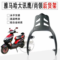 Yamahay Film Electric Motorcycle Daxun Outong Eagle Outonga Eagle Hounian Card Card.