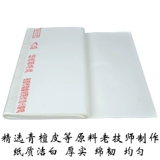 Четырех -футовая трех -открытая рисовая бумага сырая бумага Китайская картина Каллиграфия, посвященное работе земли, воды и птиц в округе Ли, анхуи