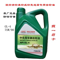 Jianghuai Light Card Junling V6V5V3 Красивый колокол EQ6Q3 Kang Ling H3J5J6 коробка передач.