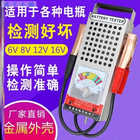 Батарея, ростомер, высокоточный аккумулятор, тестер