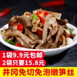 350 г бамбуковых съемков 350G - жареные бамбуковые побеги, мокрые бамбуковые съемки мешков для домашних специализированных продуктов фермеров без необходимости впитывать, натуральные бесплатные сушеные бамбуковые побеги