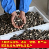 [2020 Новые товары] Lammine Dry Goods 250 г доступных диких съедобных грибковых грибных грибов грибов Юньнань Специальность