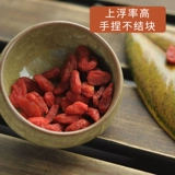 Wolfberry Ningxia TU Специальная натуральная аутентичная ферма Red Wolfberry 250G Бесплатная доставка бесплатно для Wolf Wolf