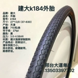 Jianda 28*11/2 и 27*13/8 японская дорожная гонка на велосипеде Anti -Wear -устойчивая шина шина ремешок
