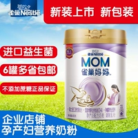 18 năm trong tháng tư, sữa mẹ Nestle bột mới đóng gói 900 gam gram phụ nữ mang thai mẹ mang thai sữa bột đóng hộp 6 lắng nghe các loại sữa cho bà bầu