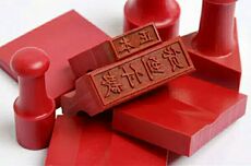 Печать личности gpakwi我们将以优惠的价格，过硬的质量，给亲们提供优质的服务。 Beyvia