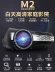 Thunder Cannon M2 Máy chiếu gia đình Máy chiếu HD 1080P Đào tạo giảng dạy KTV Chuyên dụng TV thông minh - Máy chiếu