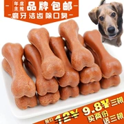 Một 3 miếng Hai 9 miếng của 蓓格 宠物 磨牙 棒 狗狗 狗食 幼幼 狗 Teddy sạch răng Đào tạo Dog Snacks