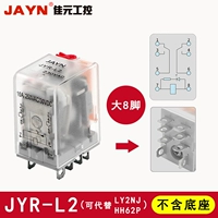 Jyr-L2 (Big 8 Pin) без сиденья