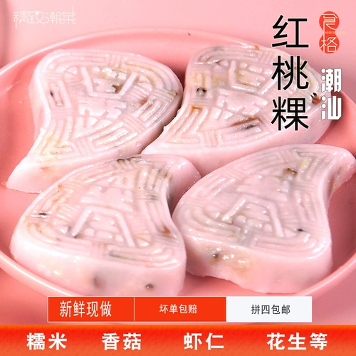 Изысканный Chaoshan Special Products Chazhou закус