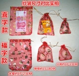 Fu Zi Sa Wald Свадебные сумки для конфет, сахарные мешки, покупка достаточного количества бесплатной доставки в полнолуние красное куриное яичное мешок.