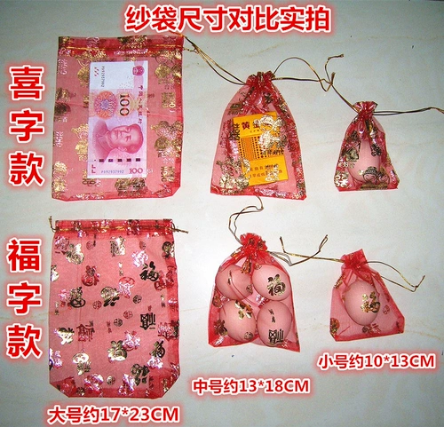 Fu Zi Sa Wald Свадебные сумки для конфет, сахарные мешки, покупка достаточного количества бесплатной доставки в полнолуние красное куриное яичное мешок.