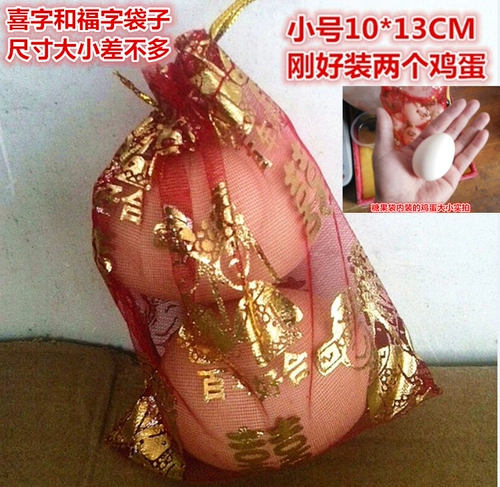 Fu Zi Sa Wald Свадебные сумки для конфет, сахарные мешки, покупка достаточного количества бесплатной доставки в полнолуние красное куриное яичное мешок.
