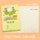 4 книги/A5 Tiange Line 32/Small Bud Cropt