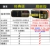 Jinzheng lựa chọn đơn kể chuyện máy phát thanh Tian Phường máy nghe nhạc MP3 máy hát cũ ông già U đĩa máy nghe nhạc