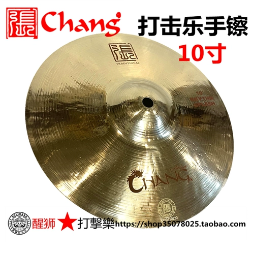 Zhang Yinjiazi Drum Taste B20 материал