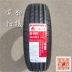 Lốp SUNFULL 175/70R14 84T thích ứng với lốp Jetta Poussin Rena Accent mới 1757014 thông số lốp ô tô vỏ xe ôtô Lốp ô tô