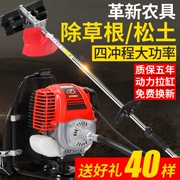 Máy cắt cỏ Yamaha ba lô bốn thì máy cắt chổi nhỏ đa năng nông nghiệp chạy xăng cải tạo đất máy gặt đập