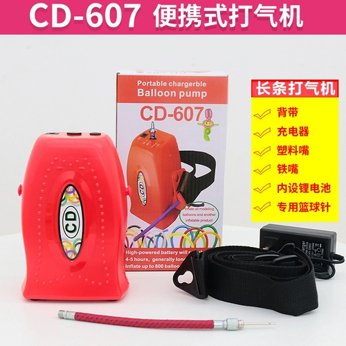 CD607 Long Fashist Magic Ball Sallateable Pumpable насос