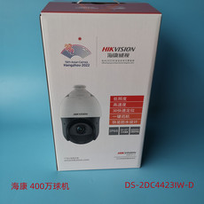 Сетевая IP камера 海康网络球机400万监控球机200万球机23倍变焦球机ds-2dc4223iw-d