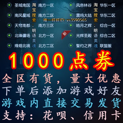 【Язык Мин】Клинок героической души丨Купон на 1000 баллов丨Если товар доступен на всей территории, пожалуйста, свяжитесь с нами перед началом торгов丨Отправьте онлайн мгновенно