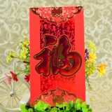 Свадебные принадлежности Fu zi xi Ziwen Red Packet Red Packet новичок новичок в красный конверт.