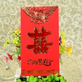 Свадебные принадлежности Fu zi xi Ziwen Red Packet Red Packet новичок новичок в красный конверт.