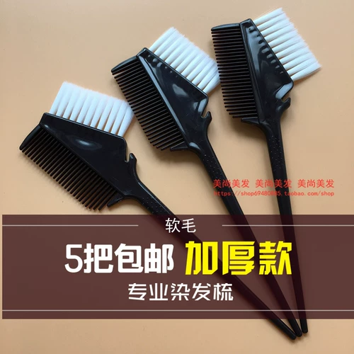 Расческа для стрижки волос, высококлассная щетка