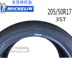 Lốp Michelin 205 50R17 93W 3ST Haoyue 4ST phù hợp với Volvo V Civic BYD Qin giá lốp xe ô tô tải drc Lốp xe