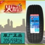 Kéo lại lốp 205 55r16 91V R30 cho LaVida Beetle Touran Sega Sagitar giá lốp xe ô tô tải