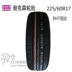 NEXEN Nexans Tyre 225 60r17 Bộ chuyển đổi RH7 Koleo New Tucson Qi Jun Modern IX35 giá lốp xe ô tô innova Lốp xe