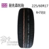 NEXEN Nexans Tyre 225 60r17 Bộ chuyển đổi RH7 Koleo New Tucson Qi Jun Modern IX35