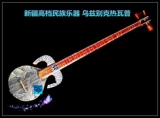 Узбек -хот -hotwap Синьцзян высокий национальный музыкальный инструмент монополия крупные профессиональные аксессуары для доставки бесплатная доставка