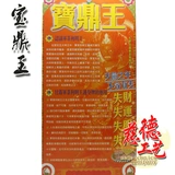 Лунный талисман Li Juming's Pao Ding Wang Yayli Crystal Terrace, чтобы устранить злые духи, чтобы устранить талисматы.