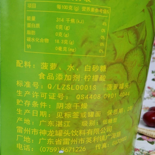 6 банок бесплатная доставка бренда Shenlong бренд ананас вентилятор 3 кг ананасовый блок фруктовый консервированный торт декоративная пицца западные продукты питания ингредиенты