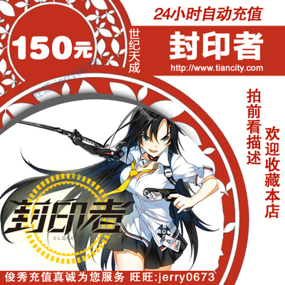 Century Tiancheng Sealer 150 юаней, баллы, запечатывающее устройство, пополнение карты, 150 юаней, купон на 1500 баллов, автоматически пополняется
