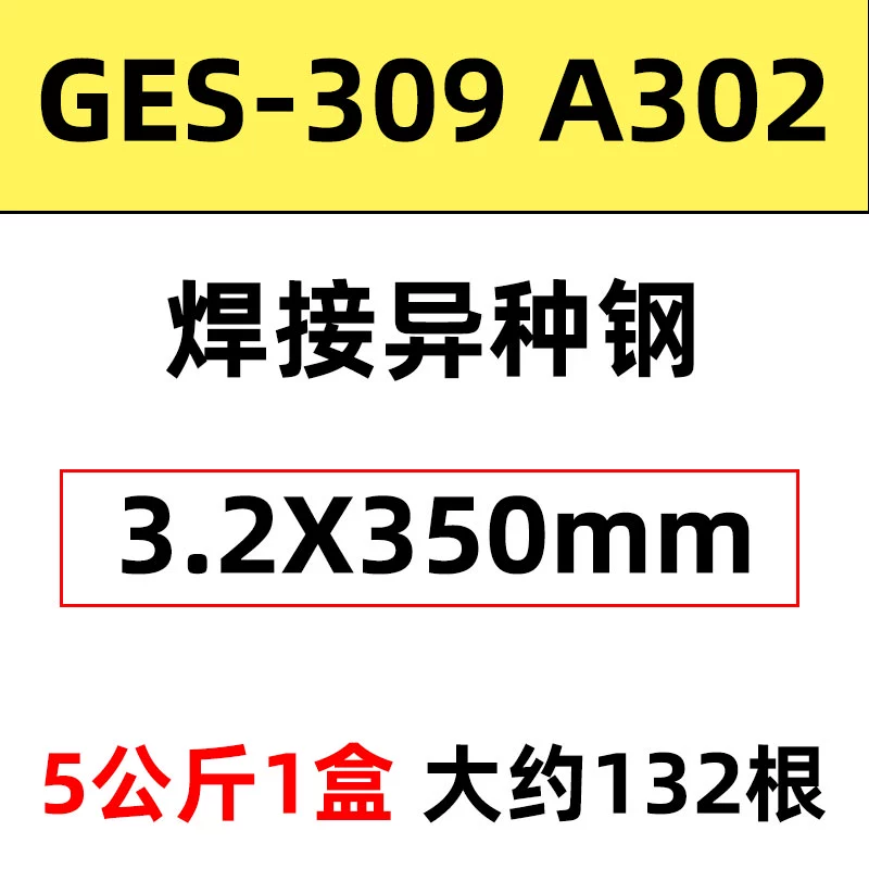 Vật liệu hàn Jinglei GES-308 Dải thép không gỉ A102 Dải thép không gỉ 1.6 Dải hàn A302A402A202 ky thuat han que Que hàn