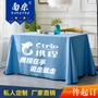 Tùy chỉnh họp hình chữ nhật bảng vải vải triển lãm quảng cáo trang web in logo đăng nhập tại Đài Loan sự kiện gian hàng in ấn khăn trải bàn bằng nhựa