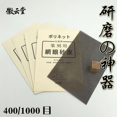 Наждачная бумага Бренд наждачная бумага Хун